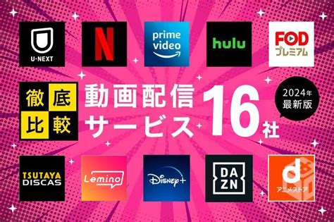 人気 アダルト 動画 サイト|【14社を徹底比較】おすすめの動画配信サービス一覧【6月最新】.